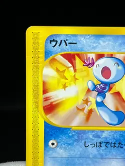 (MP) Wooper 022/P Promo McDonald's Unmapped Town 2002 Japanese Pokemon Card - Image 4