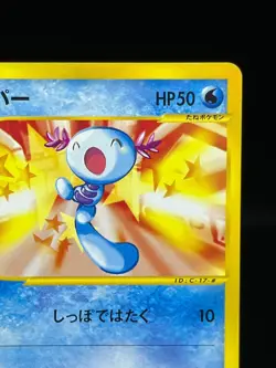 (MP) Wooper 022/P Promo McDonald's Unmapped Town 2002 Japanese Pokemon Card - Image 5