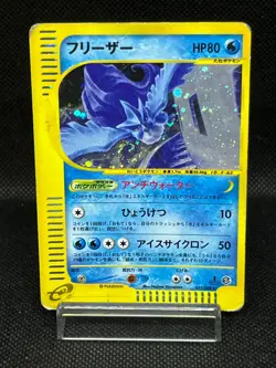 (MP) Articuno 031/088 Skyridge e-Series unlimited Swirl Japanese Pokemon Card - Image 1