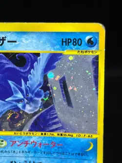 (MP) Articuno 031/088 Skyridge e-Series unlimited Swirl Japanese Pokemon Card - Image 5