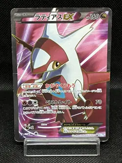 (MP) Latias EX 053/051 BW8 Full Art Plasma Freeze Japanese Pokemon Card #2 - Image 1