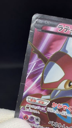 (MP) Latias EX 053/051 BW8 Full Art Plasma Freeze Japanese Pokemon Card #2 - Image 2
