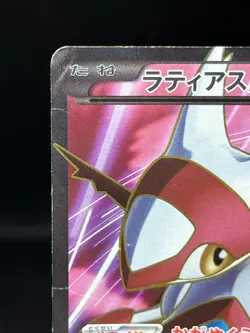 (MP) Latias EX 053/051 BW8 Full Art Plasma Freeze Japanese Pokemon Card #2 - Image 4