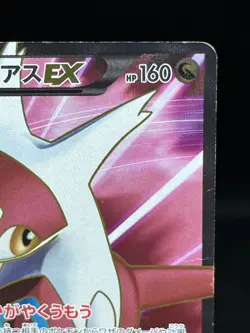 (MP) Latias EX 053/051 BW8 Full Art Plasma Freeze Japanese Pokemon Card #2 - Image 5