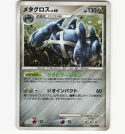 Pokemon Card Japanese Metagross Holo Rare 070/100 Pt3 1st Edition Near Mint/LP - Image 1