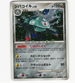 Magnezone 068/092 Holo Rare Stormfront 1st Ed DMG Pokemon Card Japanese 2008 - Image 1