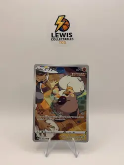 Rockruff CHR #202/184 S8b VMAX Climax Japanese Pokemon Card NM - Image 1