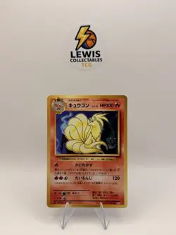 Ninetales - 015/087 - CP6 20th Anniversary - Pokemon Card - Japanese - NM/M - Image 1