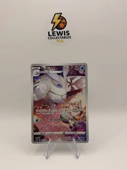 Frosmoth CHR #192/184 S8b VMAX Climax Japanese Pokemon Card NM - Image 1