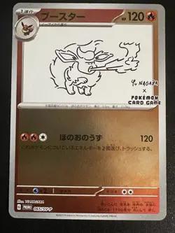 Flareon 065/SV-P Japanese Promotional Cards Yu Nagaba Reverse Holo Creased - Image 1