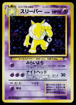 Hypno No. 097 Holo *Swirl* Rare Fossil Pokemon Japanese Heavily Played - Image 1