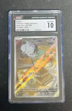 Pokemon CGC 10 GEM MINT 2026 JAPANESE 087 Art Rare Espurr - Image 1