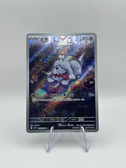 Greavard Art Rare SV1V: Violet ex 087/078 NM Japanese - Image 1
