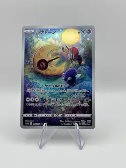 Lunatone Art Rare S12a: VSTAR Universe 184/172 NM - Image 1