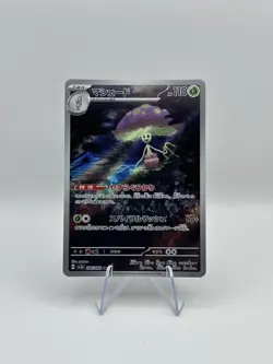 Shiinotic - Art Rare SV7a: Paradise Dragona 066/064 NM Japanese - Image 1