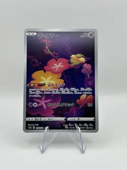 Comfey Art Rare S12a: VSTAR Universe 187/172 NM - Image 1