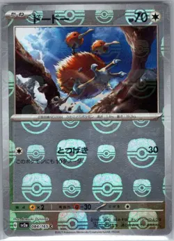 Doduo (Master Ball Pattern) 084/165 Japanese SV2a: Pokemon Card 151 - NM - Image 1