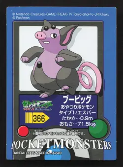 Grumpig Kids Sticker Seal MP Pokemon Card TCG - Image 1