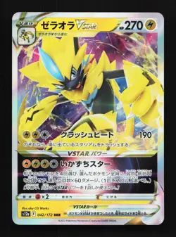 Zeraora VSTAR 042/172 LP VSTAR Universe Japanese Pokemon Card TCG - Image 1