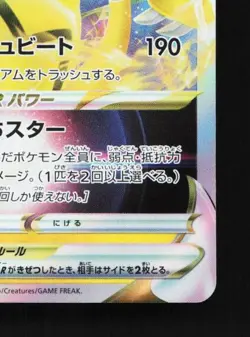 Zeraora VSTAR 042/172 LP VSTAR Universe Japanese Pokemon Card TCG - Image 3