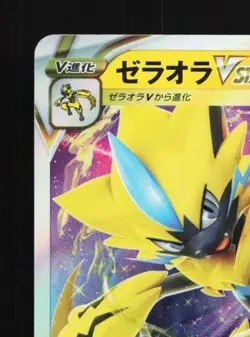 Zeraora VSTAR 042/172 LP VSTAR Universe Japanese Pokemon Card TCG - Image 4