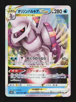 Origin Forme Palkia VSTAR 023/067 NM Space Juggler Japanese Pokemon Card TCG - Image 1