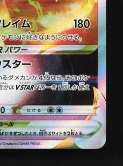 Hisuian Typhlosion VSTAR 029/067 LP Battle Region Japanese Pokemon Card TCG - Image 3