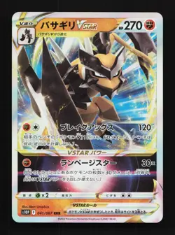 Kleavor VSTAR 041/067 LP Space Juggler Japanese Pokemon Card TCG - Image 1