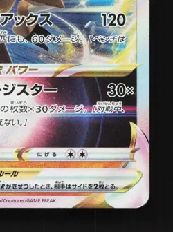 Kleavor VSTAR 041/067 LP Space Juggler Japanese Pokemon Card TCG - Image 3