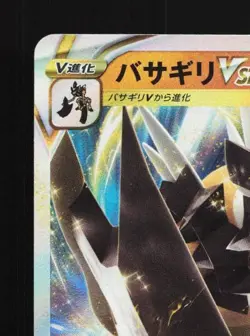 Kleavor VSTAR 041/067 LP Space Juggler Japanese Pokemon Card TCG - Image 4