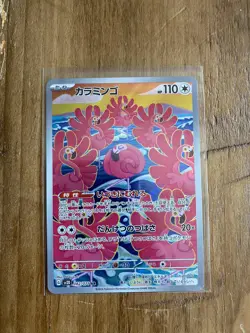 Flamigo AR 082/071 Scarlet Violet Clay Burst sv2D Pokemon Japanese NM US Seller - Image 1