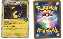 Ampharos Holo Promo Japanese Pokemon TCG Pokemon Center 269/XY-P MP - Image 3