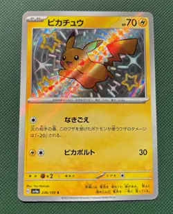 Pokemon Pikachu S 236/190 SV4a Shiny Treasure EX Japanese Baby Shiny Holo Rare - Image 1