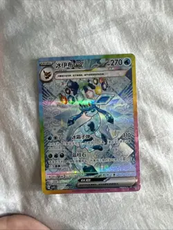 2026 Pokemon TCG S-Chinese Glaceon ex SAR 227/208 Full Art Rare - Image 1