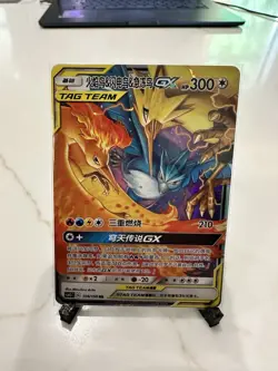 🔥 Pokemon Moltres, Zapdos & Articuno GX Tag Team 104/150 RR (CSM2cC) S-Chinese - Image 2
