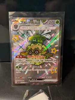 Pokemon TCG Japanese Shiny Treasures Ex 320 Forretress ex Super Secret Rare - Image 1