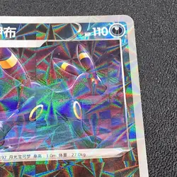 Pokemon GEM PACK VOL.2 #06 08/15 Umbreon (ROTARY HOLO) CHINESE NM - Image 4
