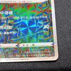 Pokemon GEM PACK VOL.2 #06 08/15 Umbreon (ROTARY HOLO) CHINESE NM - Image 5