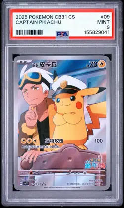 Captain Pikachu 2025 Chinese Pokemon CBB1 CS #09 PSA Gem Mint 9 Exclusive - Image 1