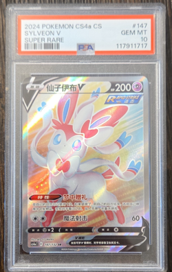 Pokemon TCG GEM Mint PSA 10 Rapid Strike Sylveon V CS4a 147/132 Secret Rare SR - Image 1