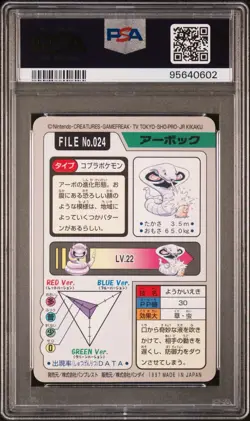 [PSA 9] Arbok 024 1997 Carddass Pocket Monsters Japanese POKEMON - Image 2