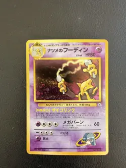 Sabrina's Alakazam Holo Gym No. 065 Rare Card Japanese Nintendo Pokemon Card LP - Image 1