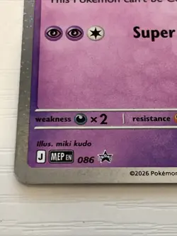 Pokemon TCG - Slowpoke Promo MEP 086 Pitch Black Checklane - NM - Image 3