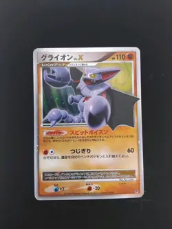 LP Gliscor LV.X DP5 Holo Rare Diamond & Pearl Japanese Pokemon Card 2008 - Image 1