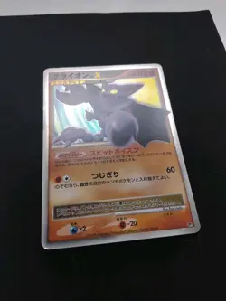 LP Gliscor LV.X DP5 Holo Rare Diamond & Pearl Japanese Pokemon Card 2008 - Image 2