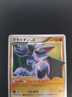 LP Gliscor LV.X DP5 Holo Rare Diamond & Pearl Japanese Pokemon Card 2008 - Image 3