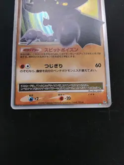 LP Gliscor LV.X DP5 Holo Rare Diamond & Pearl Japanese Pokemon Card 2008 - Image 4