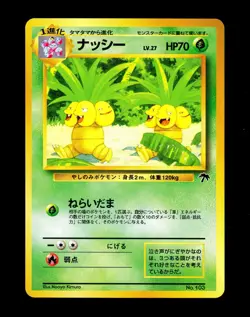 1999 Pokemon EXEGGUTOR Japanese SOUTHERN ISLANDS PROMO Set Non Holo Card #103 NM - Image 1