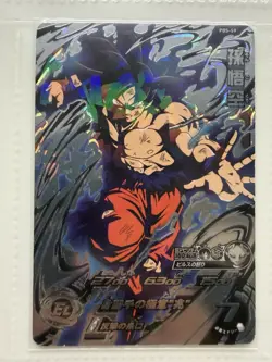 Super Dragon Ball Heroes Goku Ultra Instinct Transformation Promo Card Set - Image 3