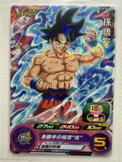 Super Dragon Ball Heroes Goku Ultra Instinct Transformation Promo Card Set - Image 4